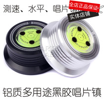 Vinyl standing all-aluminum LP VINYL record town LP record player special ballast belt level meter speed measurement function