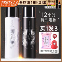 Pray Bai Ruimei makeup spray summer lasting water and oil control waterproof flagship store official Bo Ruimei