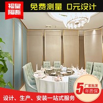 Screen partition wall Hotel Hotel room partition meeting room aluminum alloy hanging rail screen banquet hall activity wall panel