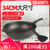 Korean wheat rice stone wok 34cm non-stick pan deepens household smoke-free cooking pot induction cooker gas Universal