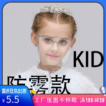 2021 spot childrens anti-fog space mirror mask anti-droplet enhanced surface anti-splash mirror