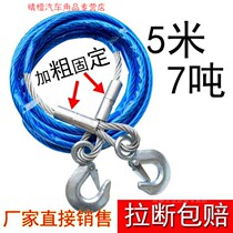 Car trailer rope cross-country thickened car support strong rescue rope pull car tractor rope car tow rope