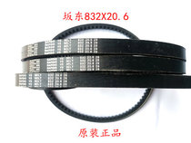 Suitable for Peugeot motorcycle 125SF4 150SF4 water-cooled ginger drive belt original parts Bandong