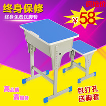 Thickening Primary School Students Class Table And Chairs Manufacturer Direct Sales Lifting Children Learning Writing Desk School Tutoring Training Course