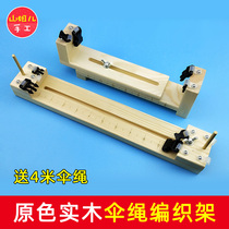 Umbrella rope bracelet weaving wooden frame primary color solid wood weaving frame weaving tool mountain sister DIY hand knitting machine