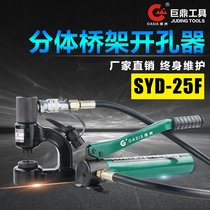 Imported SYD-25F hydraulic hole opener split Bridge Hole opener wire channel distribution cabinet water tank water tank