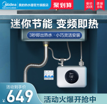 (New kitchen treasure) Beautiful Instant hot kitchen treasure household water heater hot water heater hot water treasure kitchen bathroom small EA1