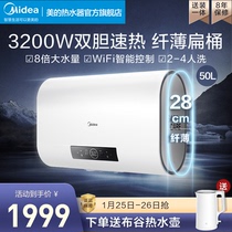 Midea Thin Flat Barrel Electric Water Heater 50 litres Home Toilet Hot Bath Small Smart Home Appliance DV5
