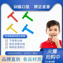 Red T-word teether chewing stick speech mouth muscle training tool baby child rehabilitation autism green purple P glue