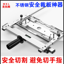 Woodworking cutting plate artifact portable saw cloud Stone machine cutting machine universal small multifunctional cutting board base plate Seat backing