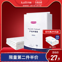 Kaili maternity mattress one time postpartum sheet for pregnant women nursing pad spring summer large menstrual mattress
