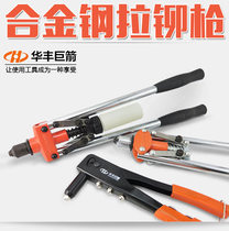 Manual double - pump rivet rivet 10 inch 17 inch single rivet rivet rivet rivet rivet rivet rivet pull rivet tool