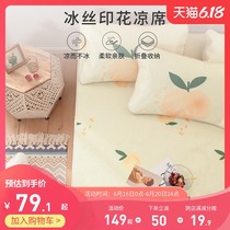 多喜爱家纺冰丝凉席三件套1.8m床可折叠空调席子学生宿舍夏凉席子
