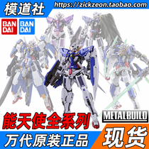 BANDAI BANDAI METAL BUILD MB Gao 00 EXIA luxury avalanche can Angel sled