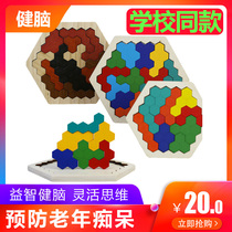 Wooden hexagon intelligence geometry variable puzzle Old Man toy relief decompression puzzle prevention of Alzheimers disease