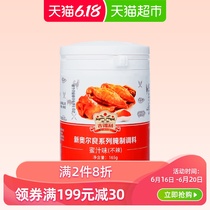 Gidley honey 165G New Orleans marinade spicy barbecue seasoning pot barbecue wings KFC