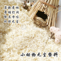 Dust-free little PET aspen sawdust wood flower shavings bedding Hamster golden silk bear flower branch bird parrot snake deodorant soft