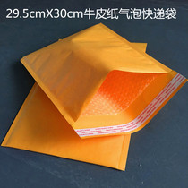 Spot 295X300mm yellow kraft paper bubble envelope bag garment bag handbag express bag customizable printing