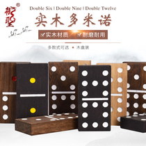 Yosan Domino game Domino solid wood double nine puzzle game chess