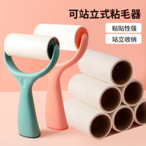 Sticky Wool machine peelable roller brush can replace the roll paper suction brush can stand household clothing sticky hair artifact