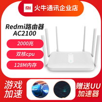 Xiaomi Redmi Router AC2100 Two Gigabit Wireless Router Gigabit Port Redmi Home High Speed ​​5G