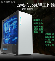 Graphic animation design workstation host 28 core 56 thread 64G memory Li Tai K620 G professional graphics card