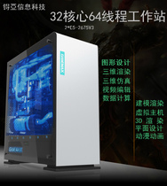 Graphic animation design workstation host 32 core 64 thread 64G memory Li Tai M4000 8G professional graphics card