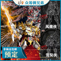 Ring finger animation armor warrior extreme Yanlong Xia Emperor chivalrous Eagle snow mastiff alloy movable model with special code