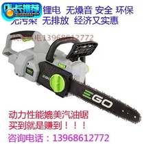 EGO 56V lithium chain saw Brushless charging saw Household logging saw electric chain saw CS1600E cordless chain saw