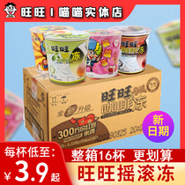Wangwang Tsai Rock Frozen 132g * 8 cups Shake Frozen Coffee Frozen Clay Powder Jelly Pudding Snacks Snacks