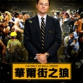 Movie The Wolf of Wall Street 180 Minutes Uncut HD Chinese Characters