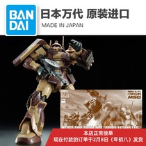 Spot Bandai PB Limits HG 1 144 GTO Zagu Desert Dual Antenna Pattern Assembling Model