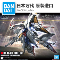 Bandai HGUC 229 HG 1 144 Gundam Big White Goose Penerope Flash Hasavi