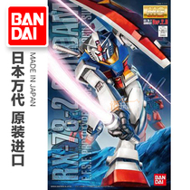 Off-the-shelf generations MG 1 100 RX-78-2 Ver2 0 progenitor up to 2 0