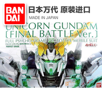 Spot Wandai PB qualified PG 1 60 RX-0 Green mental skeleton unicorn final decisive battle