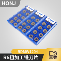 CNC milling blade RDMW1204 machining center R6 rough machining blade computer Gong blade round blade milling blade