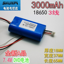 Three-wire 18650 lithium battery 12V Xianko DVD Jinzheng EVD mobile singing video machine 3-wire suitable for 7 4V