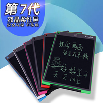 Good writing light energy LCD writing board childrens electronic small blackboard painting board writing board 8 5 12 inch graffiti