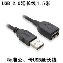 Black 1 5 M USB extension line with magnetic ring high-speed USB2 0 extension line USB data line 1 5 m