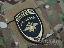 Russian military fan morale chapter special forces MVD Department universal embroidery armband double-headed eagle Velcro