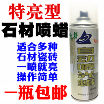 Special bright marble automatic spray wax quartz stone brightener liquid cloud stone polish wax brightener