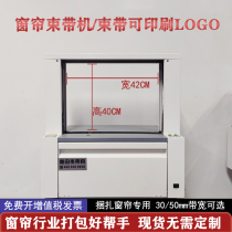 Detian automatic belting machine strapping machine curtain textile clothing special baler hot melt Kraft paper opp