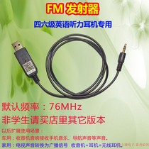 FM FM radio transmitter English level 46 listening headset dedicated level 46 campus frequency multi-person reception