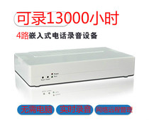 Desktop 4-way embedded telephone recording equipment telephone recording equipment telephone recording box telephone recording instrument built-in hard disk 64g