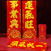 2022 Year of the Tiger Spring Festival flannel couplet high-grade adhesive gilded gold spring festival couplet gate villa high-grade couplet spring festival couplet