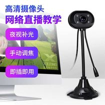Rain Flower Stone Camera Free High Definition Band Light With Microphone Night Vision Feature Network Class Camera Anchor