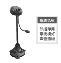 Yuhuashi HD non-drive computer USB camera video microphone voice chat special price good goods
