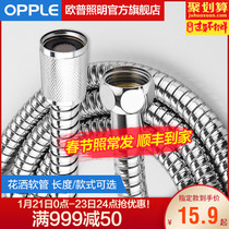 OPPLE shower hose, shower nozzle support seat shower shower head fittings stainless steel PCV water pipe Q