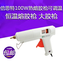 Beast 100W hot melt glue gun temperature regulating temperature hot melt glue gun high power 11mm glue stick strip