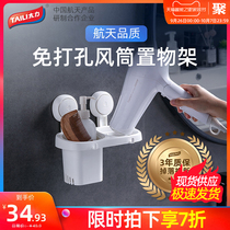 Tai Li hanging Electric Hair Dryer rack non-perforated household hanger toilet bathroom air container rack storage artifact